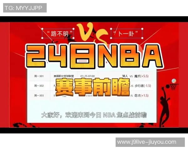 周三竞彩篮球焦点对决湖人迎战森林狼双方王牌球员均缺阵 周三竞彩篮球焦点对决湖人迎战森林狼双方王牌球员均缺阵