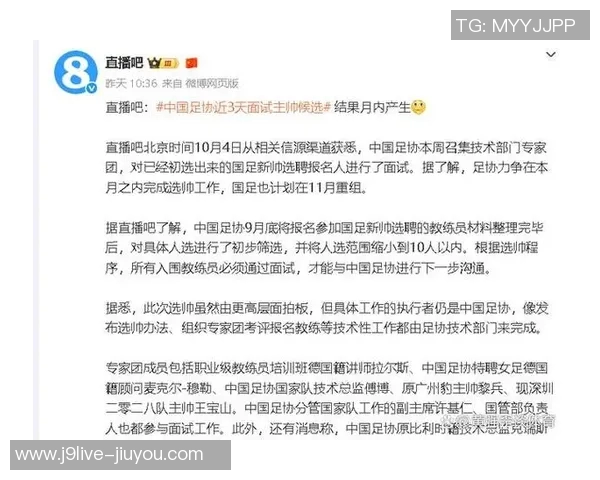 国足主帅职位吸引中外教练热情应聘60人报名10人进入面试环节 国足主帅职位吸引中外教练热情应聘60人报名10人进入面试环节