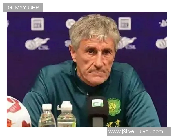 国安对塞蒂恩亚冠战术安排感到困惑惨败成决策最后一根稻草